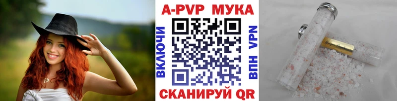 Alpha-PVP Соль  Купить закладки  Приозерск 