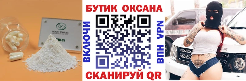Купить закладки  Приозерск  БУТИРАТ 1.4BDO 