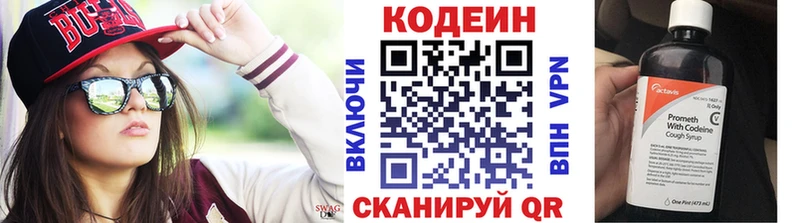 Купить  Приозерск  Кодеин напиток Lean (лин) 