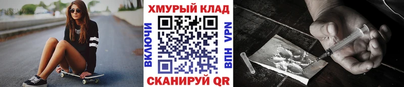 ГЕРОИН хмурый  Купить  Приозерск 