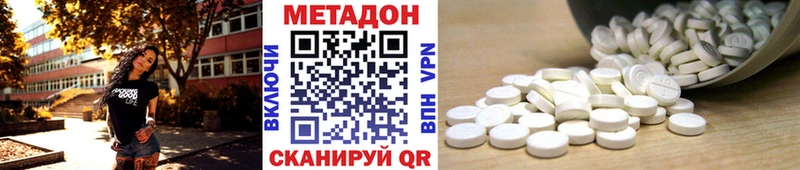 МЕТАДОН VHQ  Купить где  Приозерск 