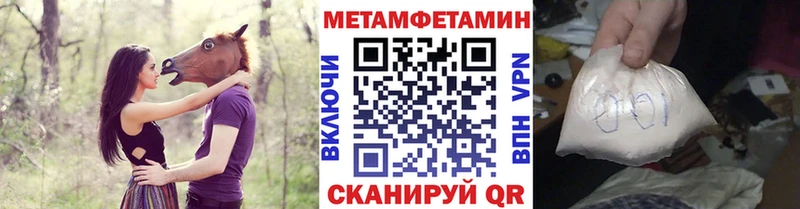 МЕТАМФЕТАМИН мет  Купить где  Приозерск 